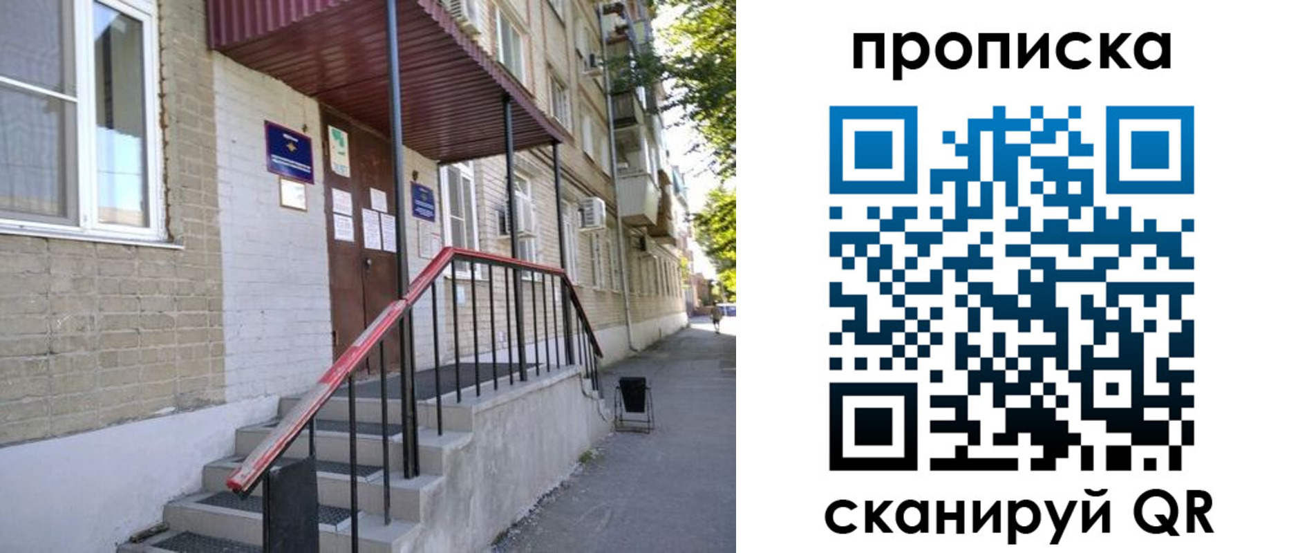 найти адрес прописки в Коряжме