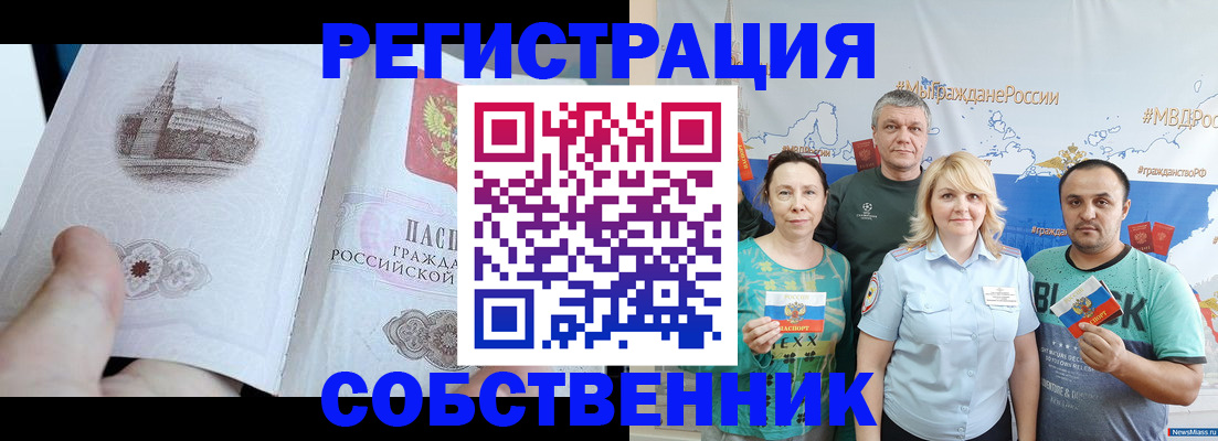 прописка поиск в Коряжме