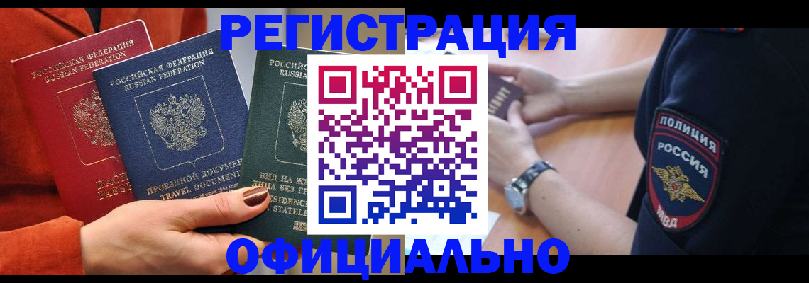 прописка поиск в Коряжме